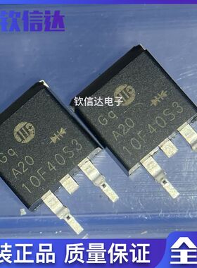 全新原装 10F40S3 贴片TO-263 肖特基二极管 10A 400V现货直拍