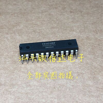全新原装CS16210 CS16210EP CS16210GP DIP-24 质量保证 可直拍