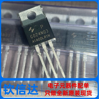 G024N03 HYG024N03LR1P 全新原装 160A 30V MOS场效应管 TO-220