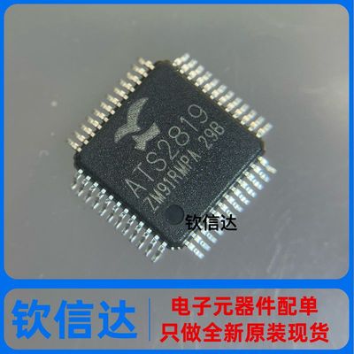 ATS2819 LQFP-48音视解码蓝牙芯片IC模组芯片 全新原裝