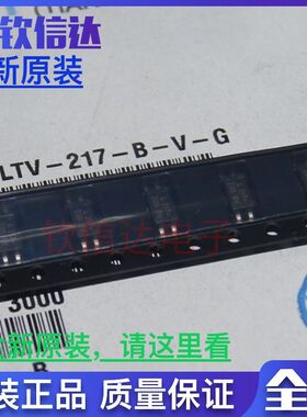 全新原装 LTV217-B-G 贴片SMD-4 丝印:L217 LTV-217 光电晶体管