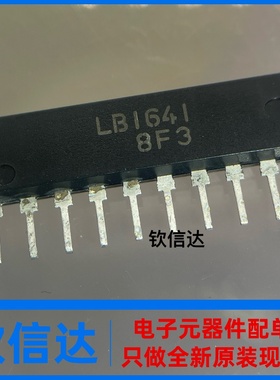 LB1641 LB1641-E SIP10 电桥驱动器 全新原装正品
