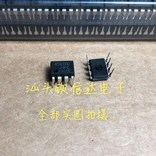 NJM4562DD JRC4562DD 4562DD双路运算放大器 全面升级4558 原装