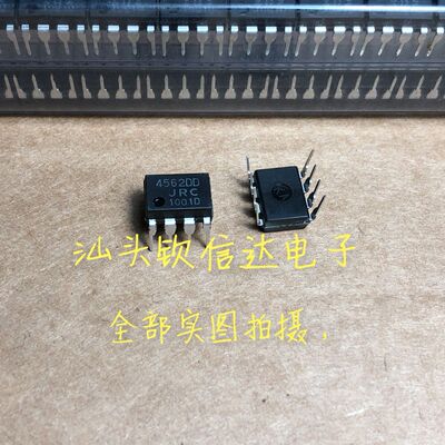 NJM4562DD JRC4562DD 4562DD双路运算放大器 全面升级4558 原装