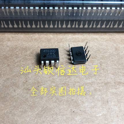 NJM4562DD JRC4562DD 4562DD双路运算放大器 全面升级4558 原装