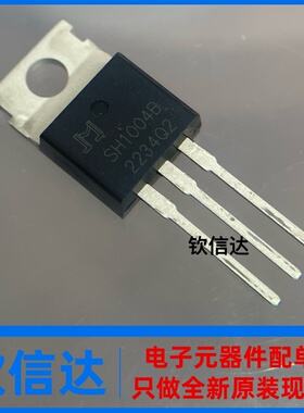 SH1004B JMSH1004BC 139A/100V TO-220 N沟场效应三极管 全新原装