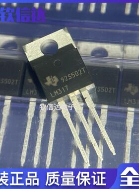 LM317KCS 丝印 LM317 可调节线性稳压器芯片IC 全新原装进口