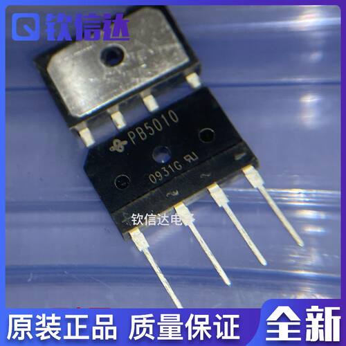 全新原装 PB3510 PB5010 整流桥堆替代GBJ3510 5010自带散热铝片