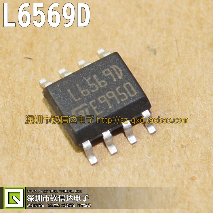 钦信达||L6569D L6569 全新原装!自振荡半桥驱动器