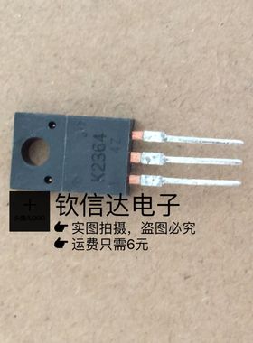 2SK2364 K2364 TO-22O 原装进口可以直接拍下