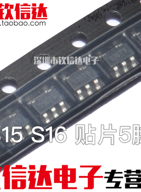 S15x1= S15y3=s15c3=s15s3=s158c  贴片5脚 SOT-23-5