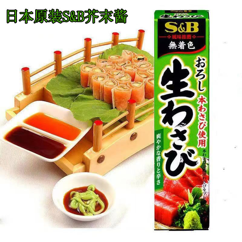 包邮日本本土版SB青芥末膏不辣山葵酱海鲜火锅剌身寿司蘸料43g,粮油调味/速食/干货/烘焙,寿司料理/料理调料,淘宝优惠券,粉丝福利购,淘宝优惠卷