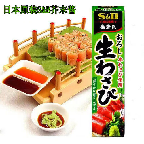 日本进口芥末酱生腌菜