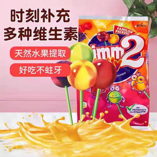 德国二宝Nimm2 棒棒糖20支水果糖富含多种维生素糖果儿童零食200g