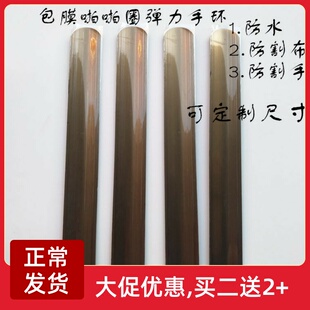 定做50号钢16丝2.5宽包胶啪啪圈钢片包膜拍拍手环毛绒玩具配件