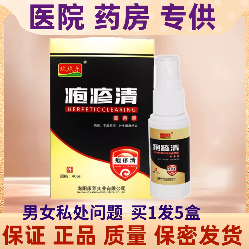 病毒膏外用克星防复发飞蛇水泡疮带状嘴角孢疹中草药乳膏正品
