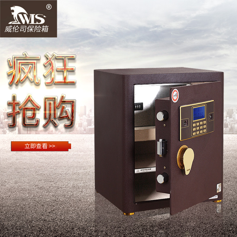 威伦司优伦保险箱保险柜保管箱家用办公电子报警BGX-D1-45UL