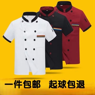 厨师工作服短袖长袖秋冬装男厨房后厨工衣食堂餐饮饭店定制厨师服