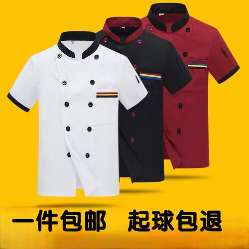 厨师工作服短袖长袖秋冬装男厨房后厨工衣食堂餐饮饭店定制厨师服
