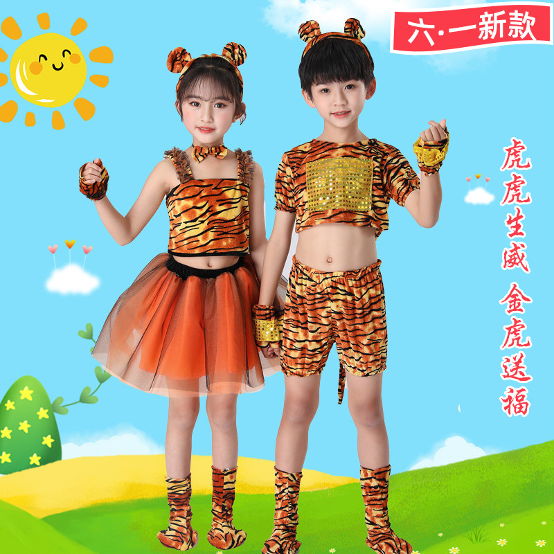 六一儿童动物演出服幼儿园老虎纱裙元旦卡通衣服两只老虎表演服装