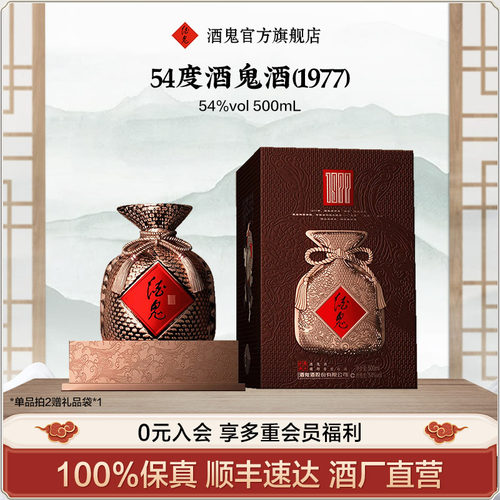 馥郁白酒酒鬼500ml54度
