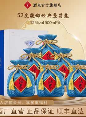 酒鬼52度500mL*6瓶酒鬼酒馥郁经典原箱纯粮送礼收藏