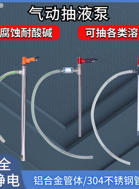 MXB化工溶液气动抽液泵工业气动油抽敞开封闭式耐腐蚀酸碱大流量