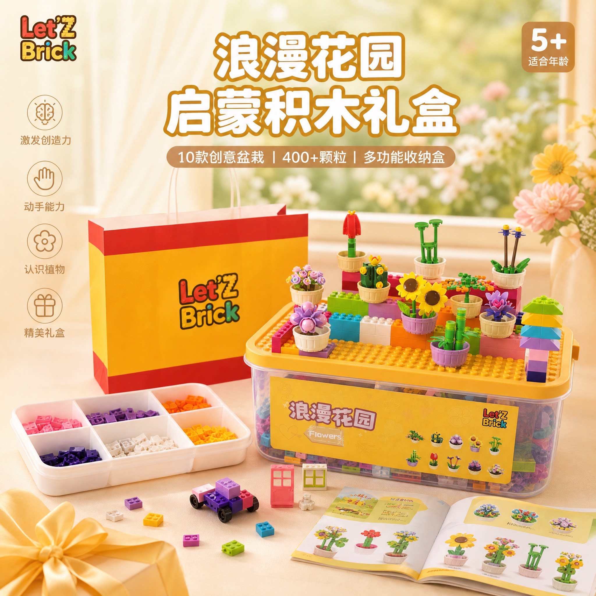 送小女孩生日礼物创意积木盆栽花简单入门益智拼搭礼盒儿童节礼品