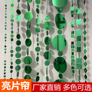 绿色亮片串圆形正方形长方形菱形婚庆婚礼装饰绿色亮片串亮片挂帘