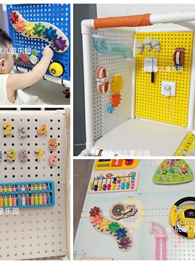 食品级Pp材质diy管道攀爬架洞洞板彩色儿童忙碌板配件侧面挡板子
