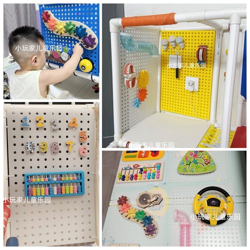 自制攀爬架洞洞板忙碌板装饰挡板
