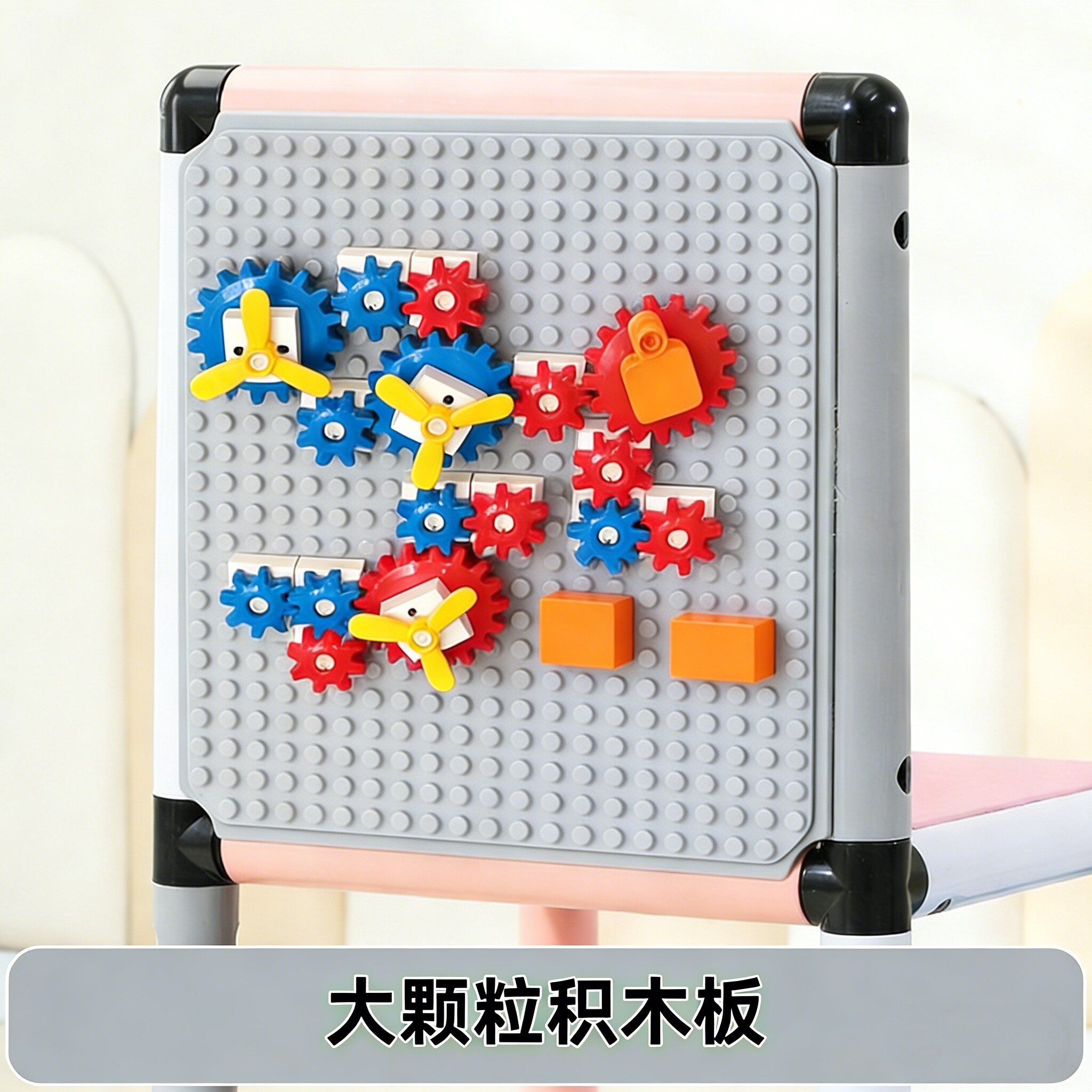 儿童室内攀爬架玩具配件积木板磁吸绘画板侧面挡板侧挡周边配件
