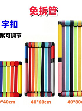 免拆管可调日字扣攀爬架彩虹门