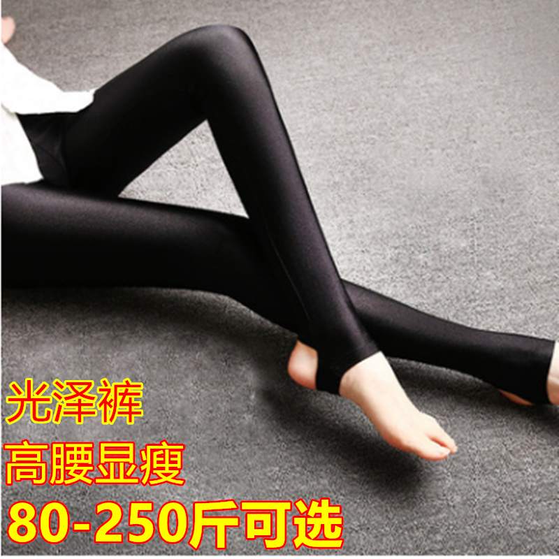 加肥加大码光泽裤胖mm200斤春秋薄款加长打底裤女外穿不加绒夏季