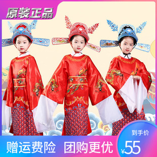 女驸马儿童状元服演出服装古装状元帽戏曲京剧男女小孩戏服状元郎