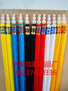 戏剧京剧戏曲用品真丝帽穗子王帽单穗太监小王盔武生帽穗头盔穗子