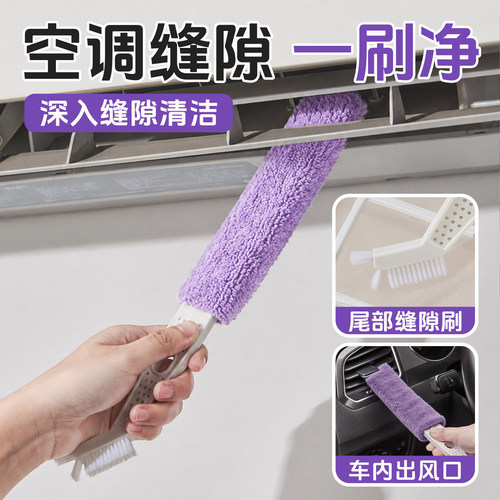 空调清洗工具大全出风口清洁刷