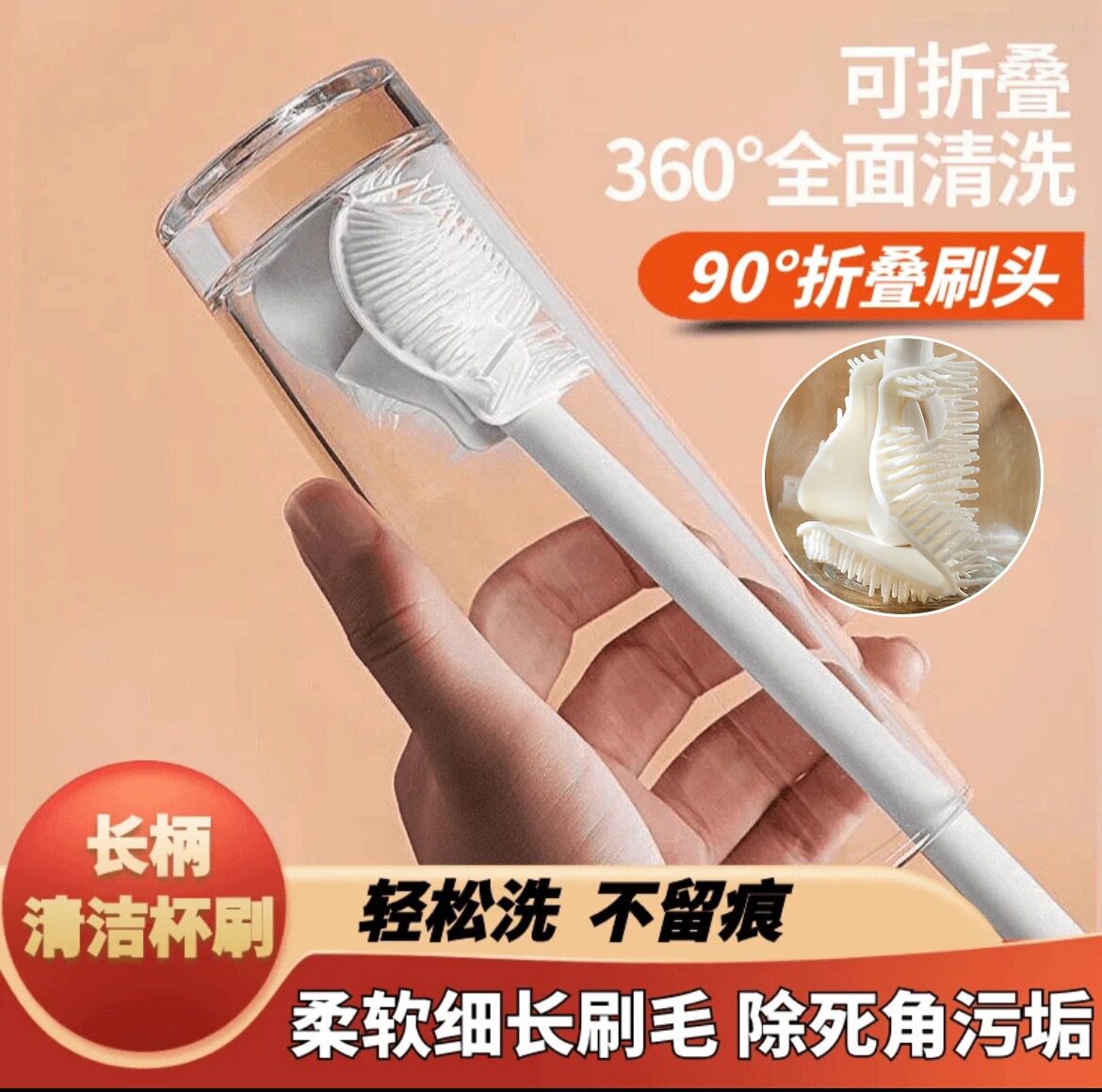 硅胶杯刷清洁神器洗奶瓶刷子