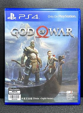 PS4国产包装盒 战神4 God of War4 自制封面 没有光盘 不能玩游戏