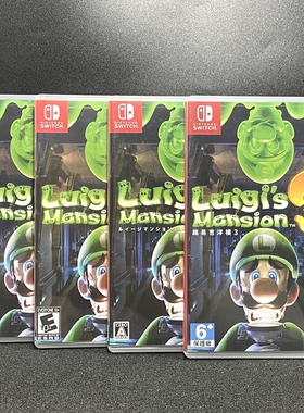 Switch ns 国产包装盒 路易吉鬼屋3 自制封面 无游戏卡带 仅空盒