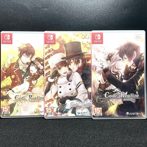 Switch ns国产包装盒 Code:Realize 创世的公主 自印封面盒 无卡