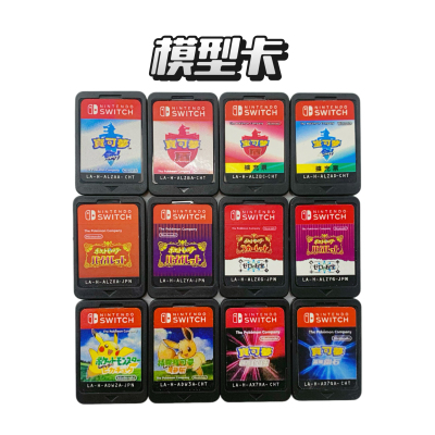 switch ns宝可梦 精灵宝可梦系列 自制模型卡 自制贴纸 不能玩