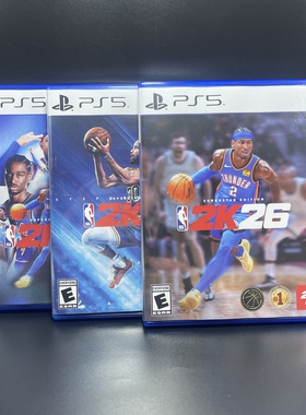 PS5国产包装盒 美国职业篮球 NBA 2K26 自制封面 没有光盘 不能玩