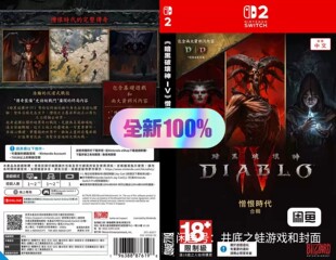 Switch ns2  暗黑破坏神4 憎恨时代    空盒子 ，有配套模型卡