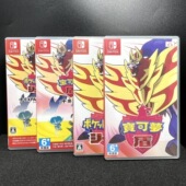 宝可梦 盒 盾 自印封面 仅空盒 Switch 没有卡带 ns国产包装