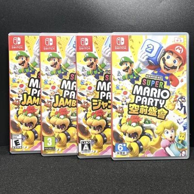 Switch ns国产包装盒 马里奥派对 空前盛会 自印封面 无卡带 空盒