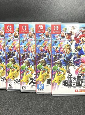 Switch ns 国产包装盒 任天堂全明星大乱斗 自制封面 无卡仅空盒