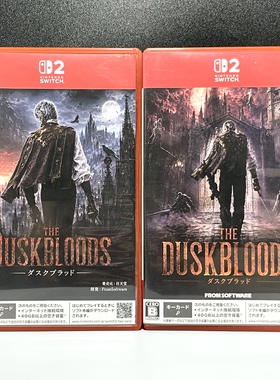 Switch2 ns2国产包装盒 The Duskbloods 黄昏血族 自印封面 空盒