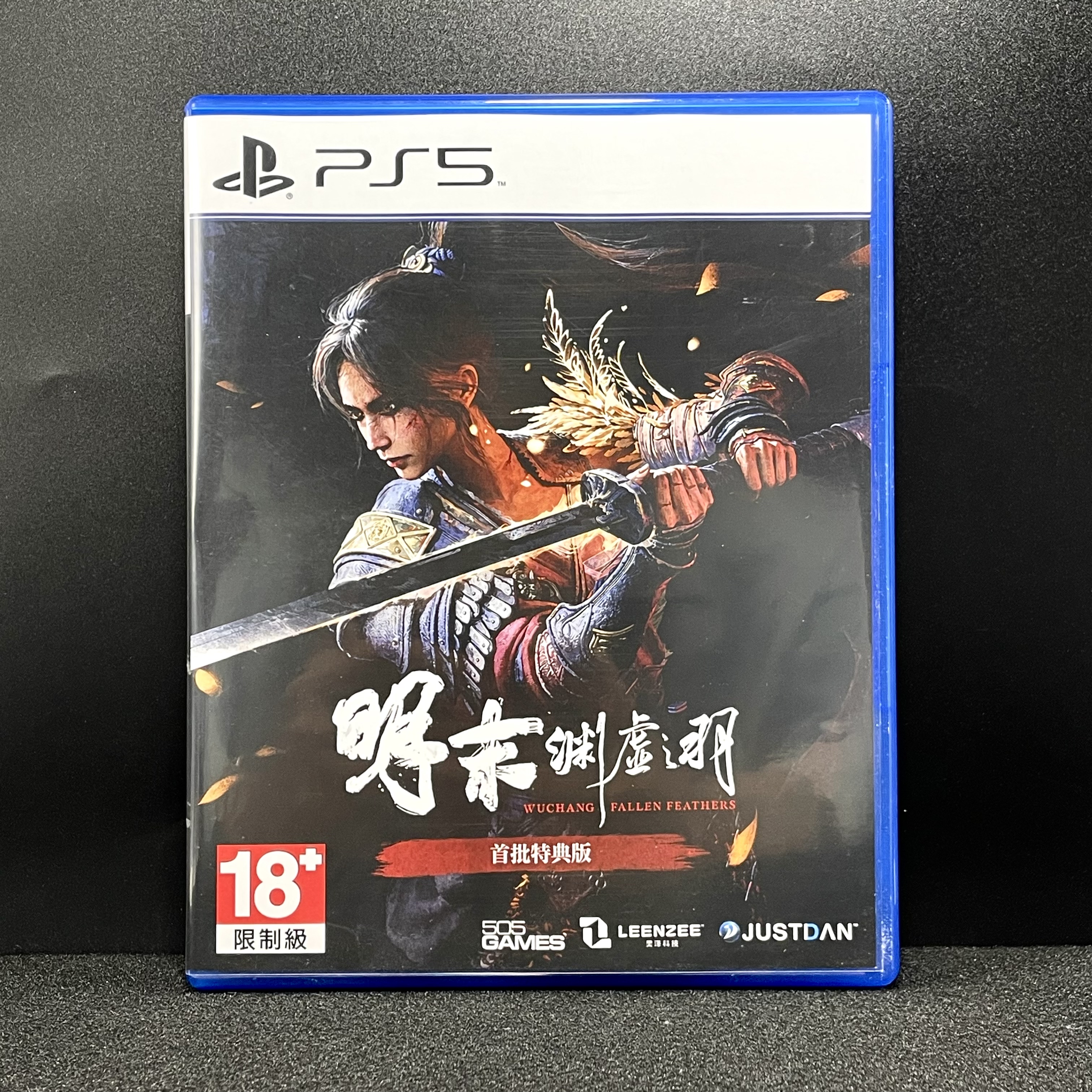 PS5国产包装盒 明末 渊虚之羽 自制封面 没有光盘 仅空盒 不能玩