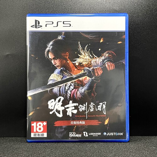 PS5国产包装盒 明末 渊虚之羽 自制封面 没有光盘 仅空盒 不能玩